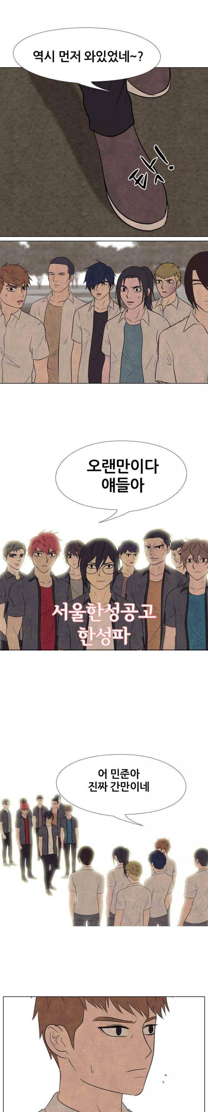 고교정점 147화 - 학원판 최강 1