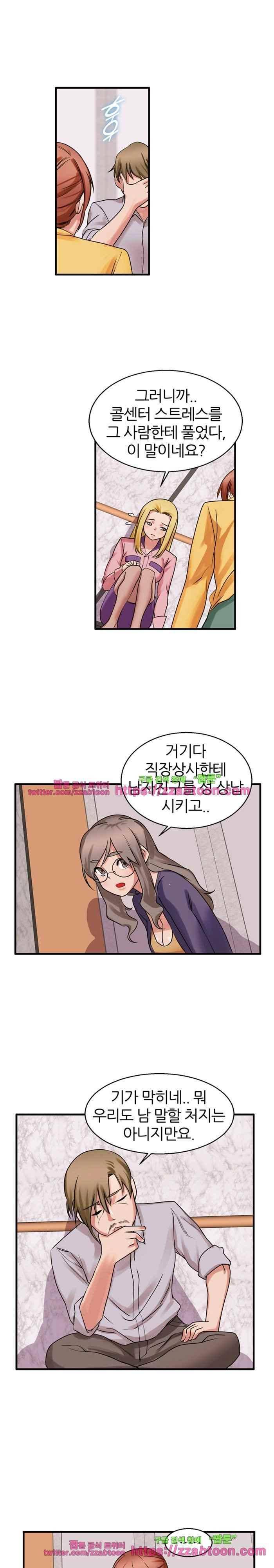 탐욕심판대 37화 1