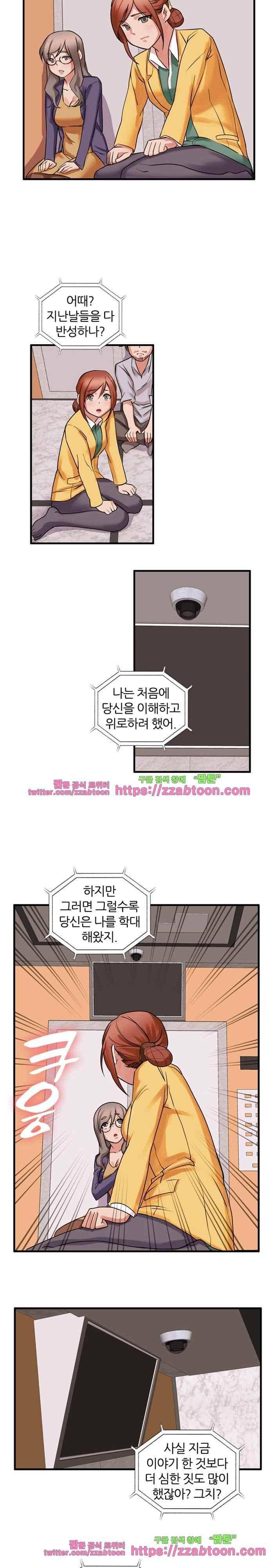 탐욕심판대 37화 2