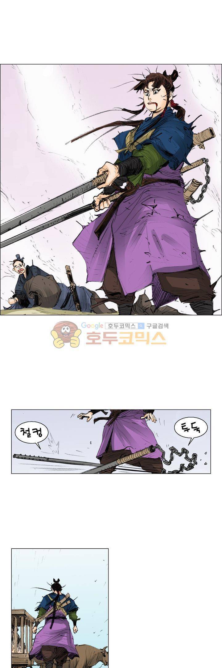 철검 21화 1
