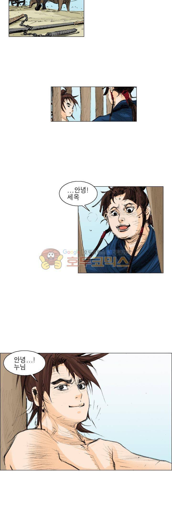 철검 21화 2