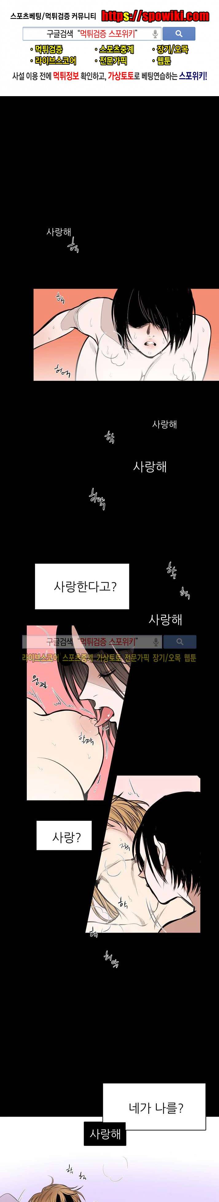 민감한 섬 5화 1
