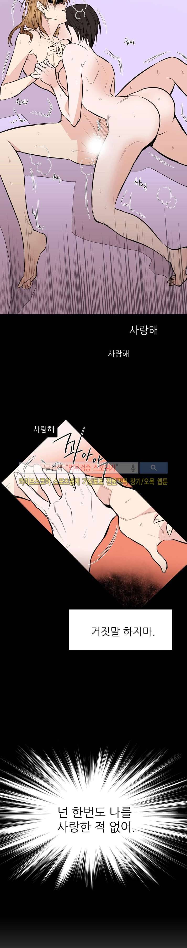민감한 섬 5화 2