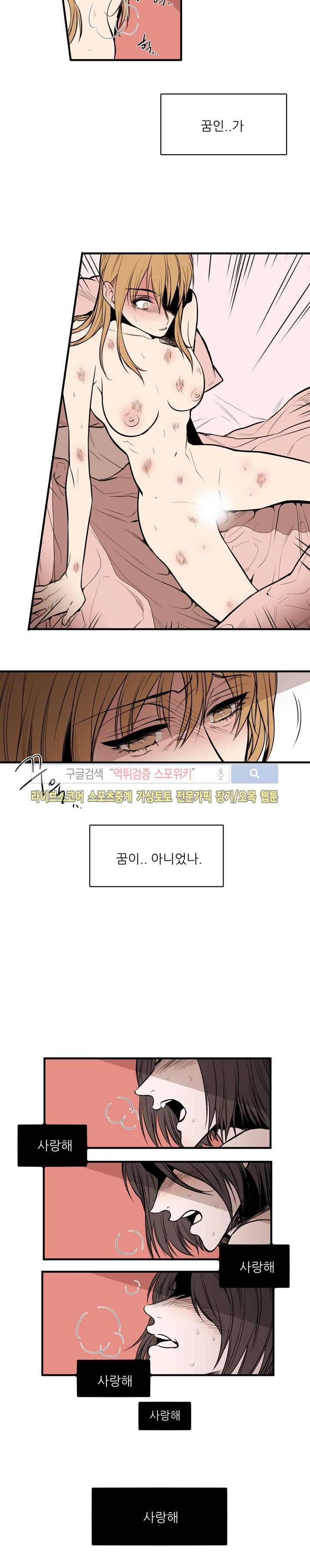 민감한 섬 5화 4