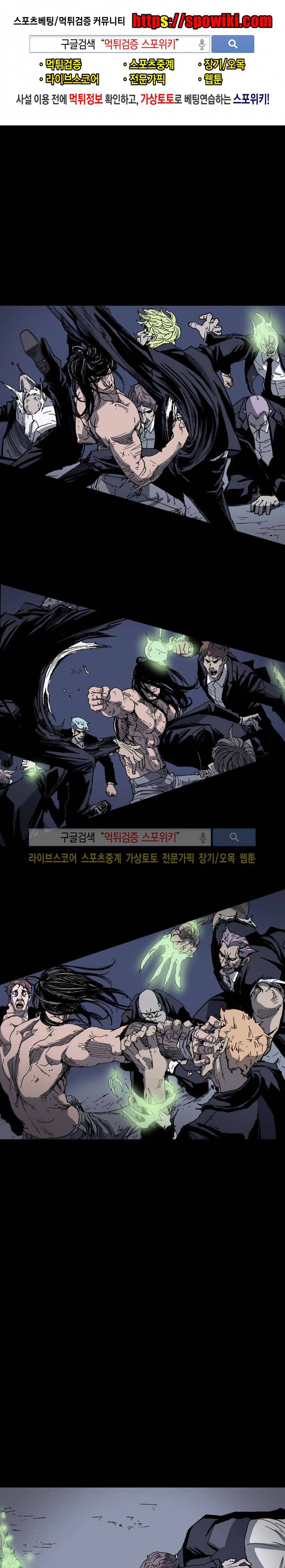 나에게 온 달 104화 1
