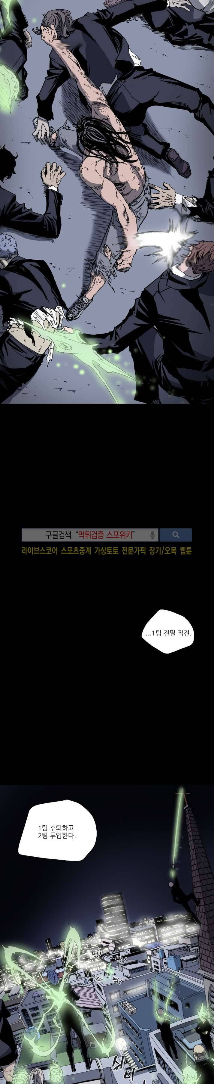 나에게 온 달 104화 2