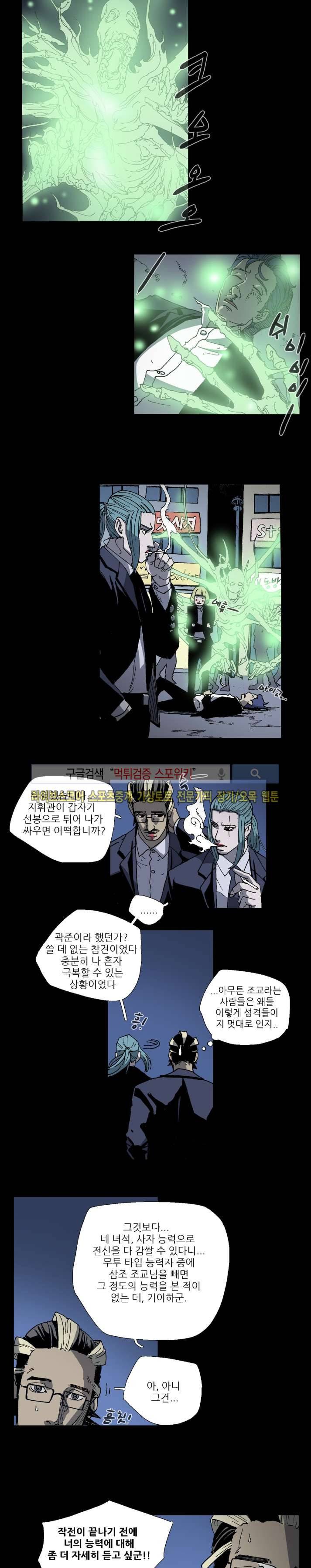 나에게 온 달 104화 4
