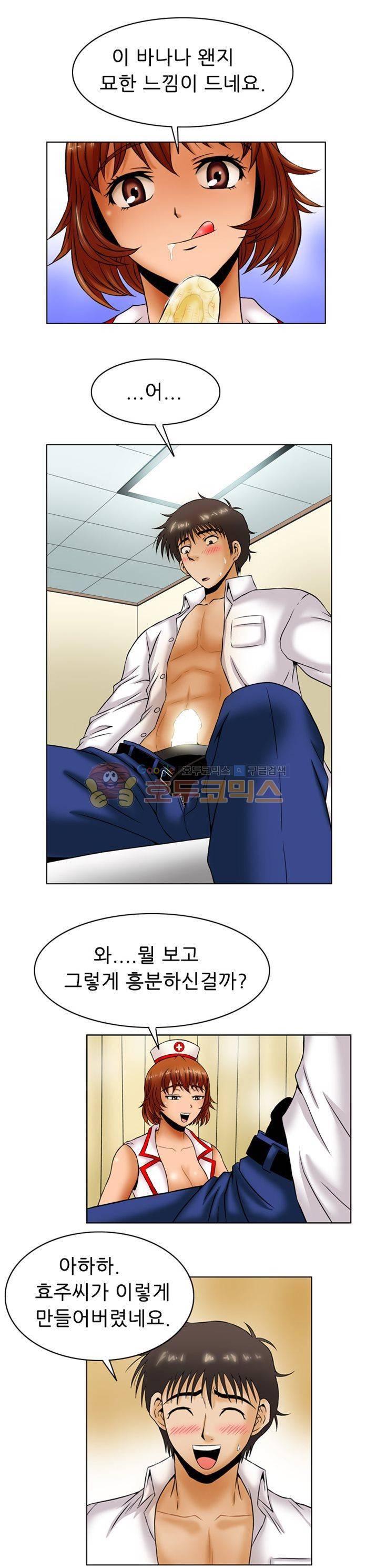 미라클후르츠 18화 3
