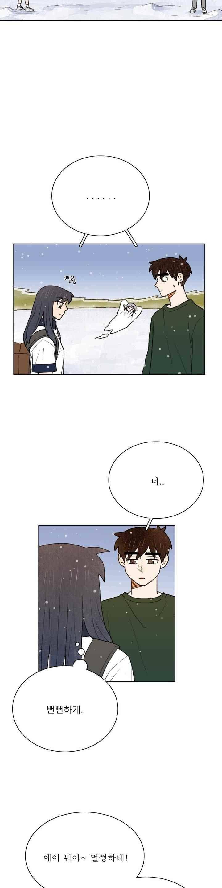 한여름 이겨울 53화 2