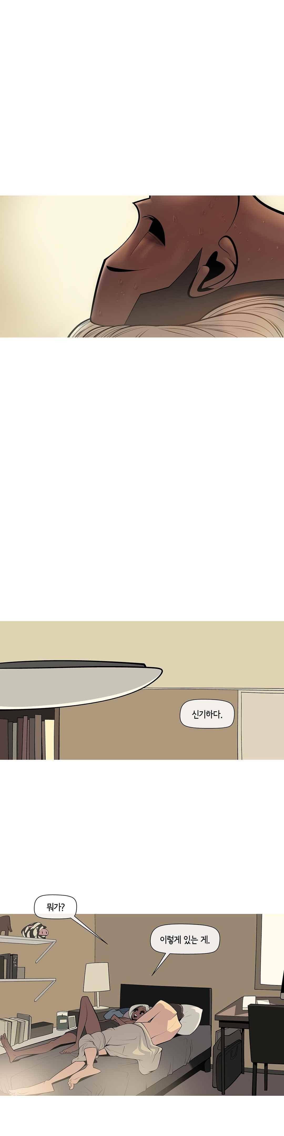 벌건 대낮 52화 4