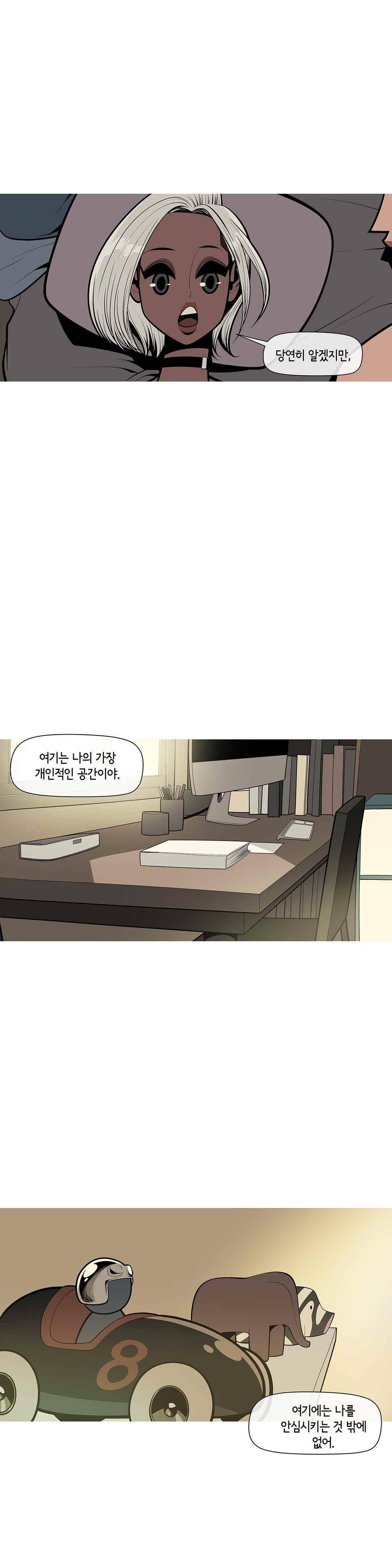 벌건 대낮 52화 5