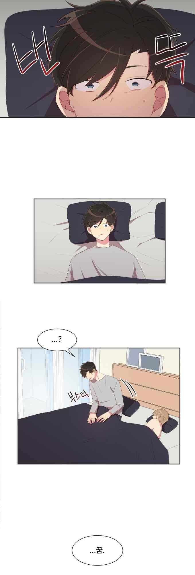 계약연애 남친과 하룻밤 14화 3