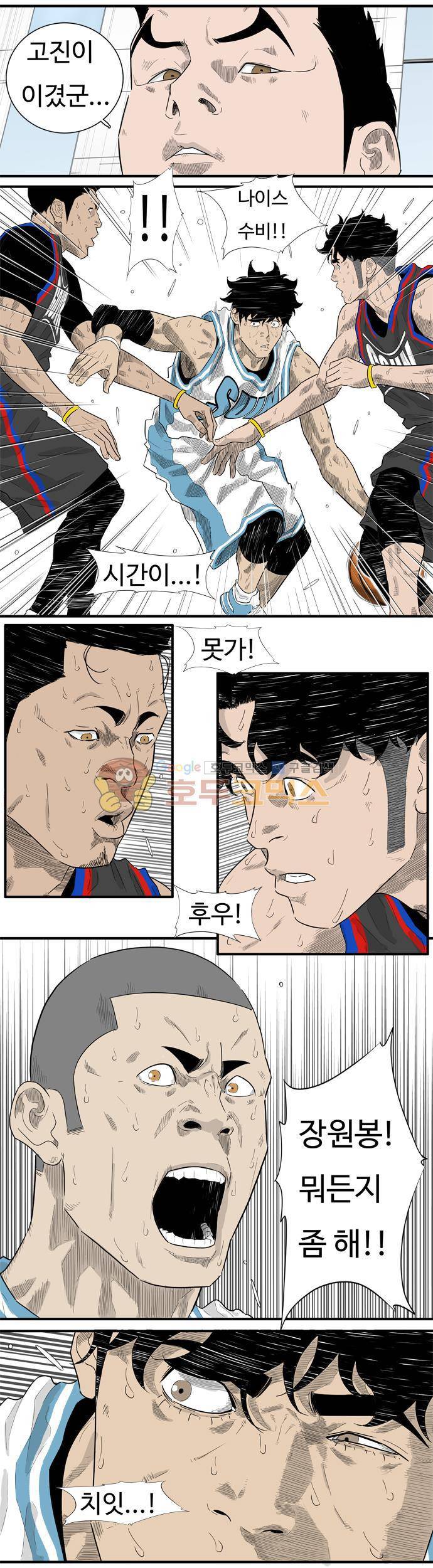 훕스(Hoops) 시즌2 42화 2