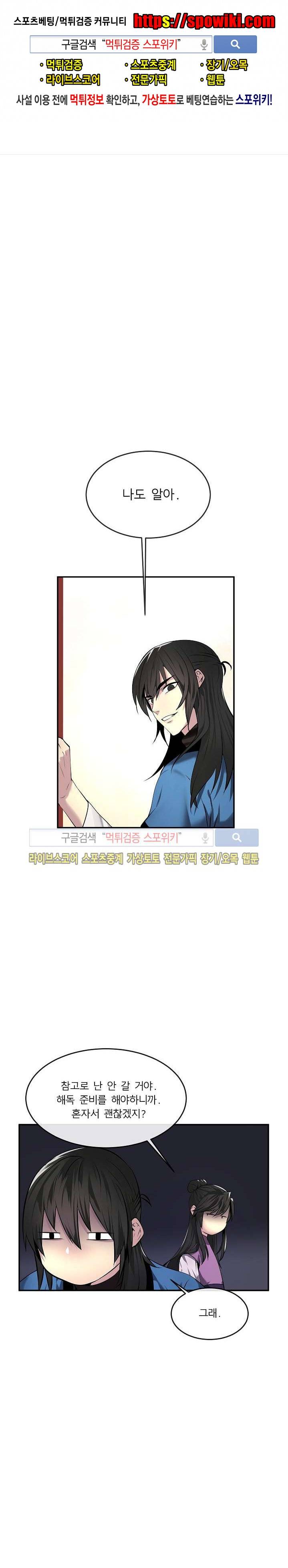 화산전생 63화 1
