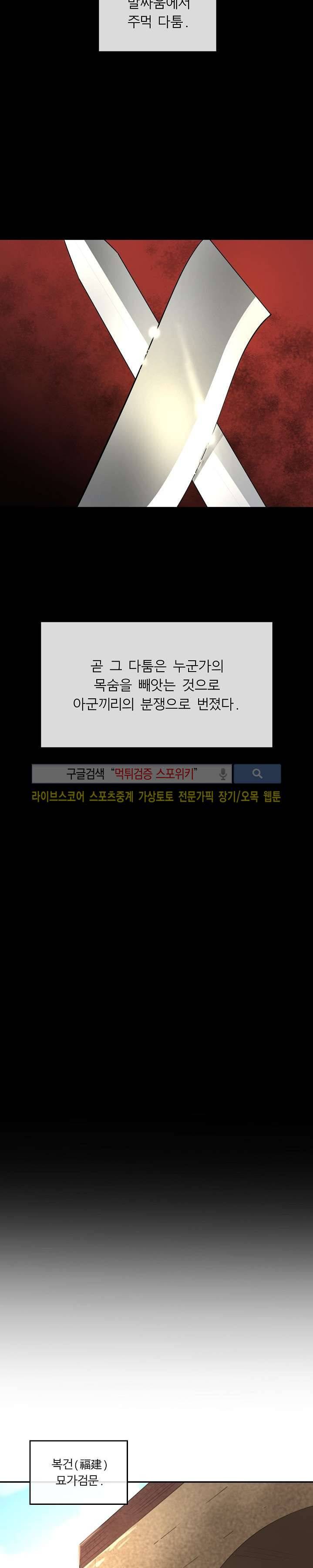 화산전생 63화 4