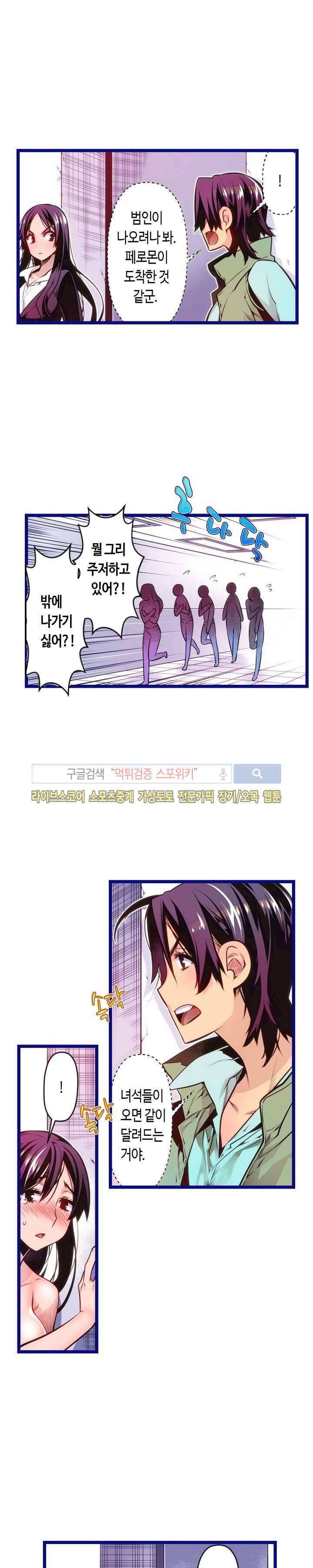 드림 파라다이스 85화 2