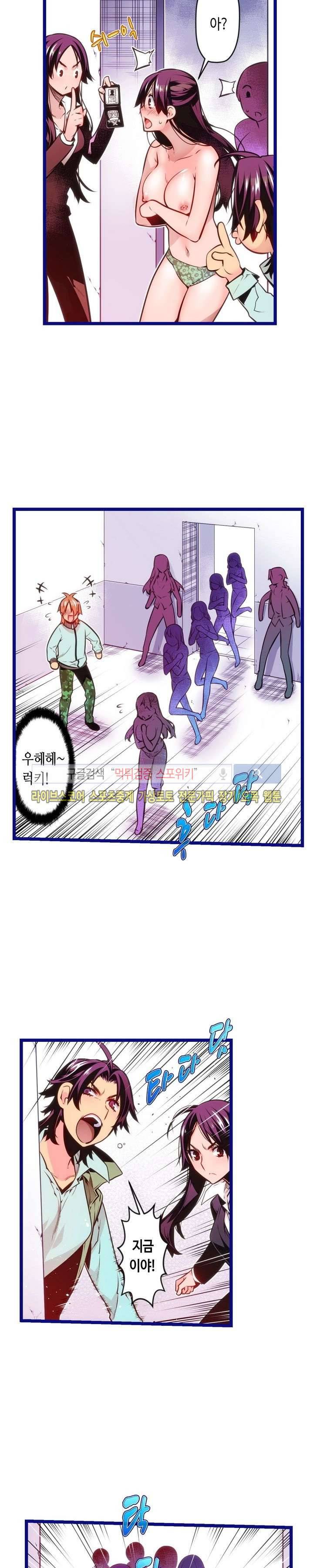 드림 파라다이스 85화 3