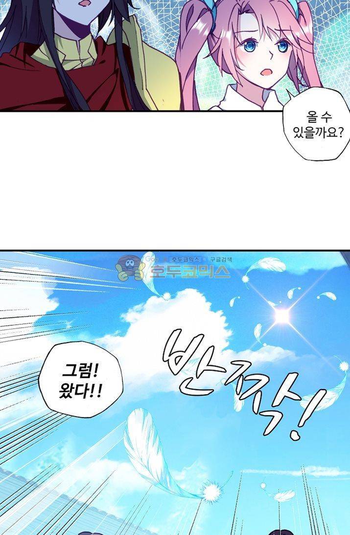신인왕좌 175화 2