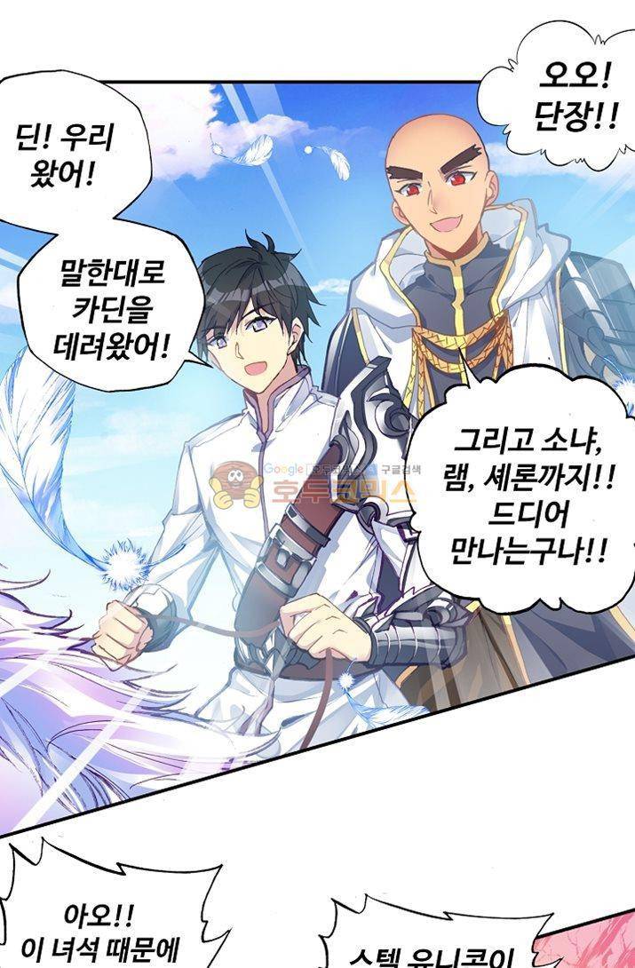신인왕좌 175화 5