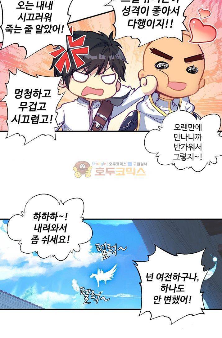신인왕좌 175화 6