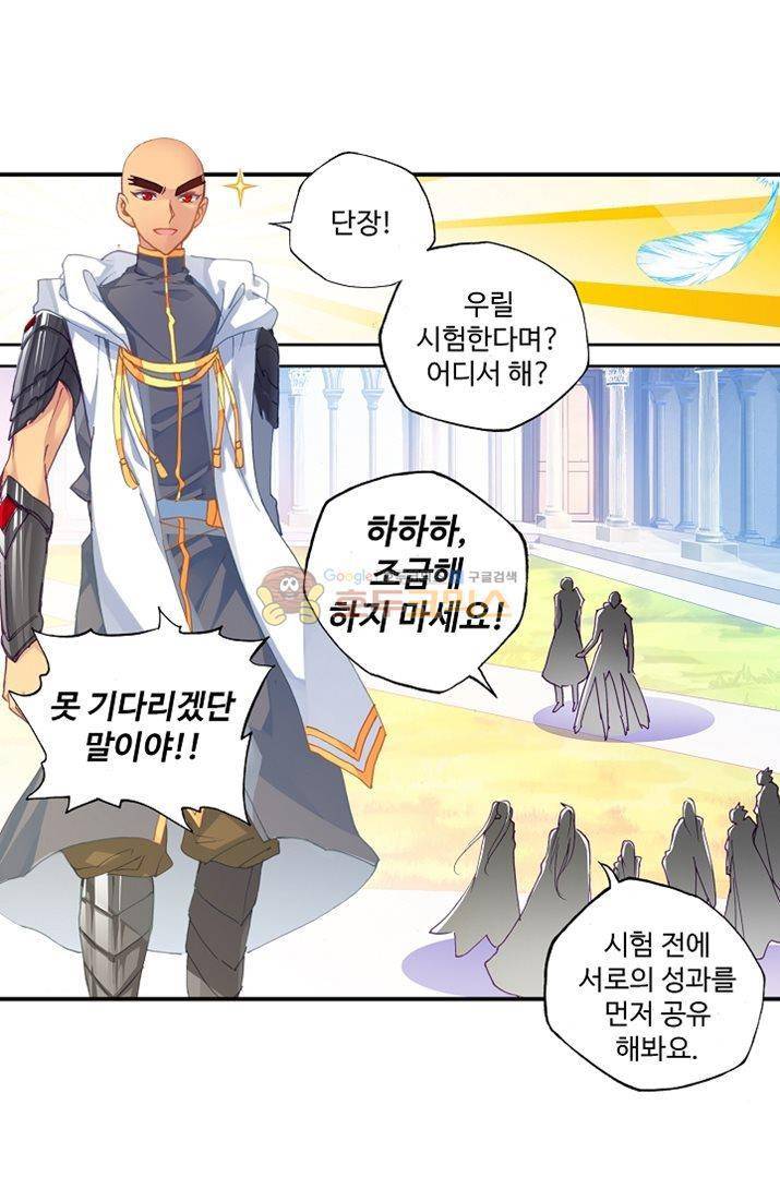신인왕좌 175화 7
