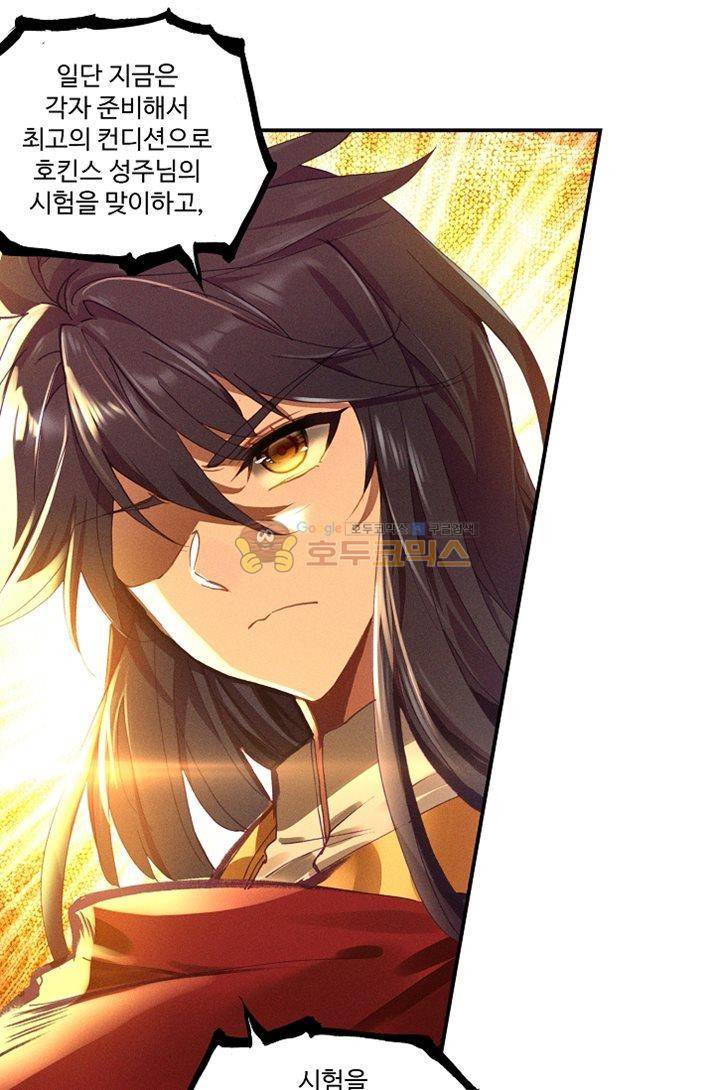 신인왕좌 175화 8