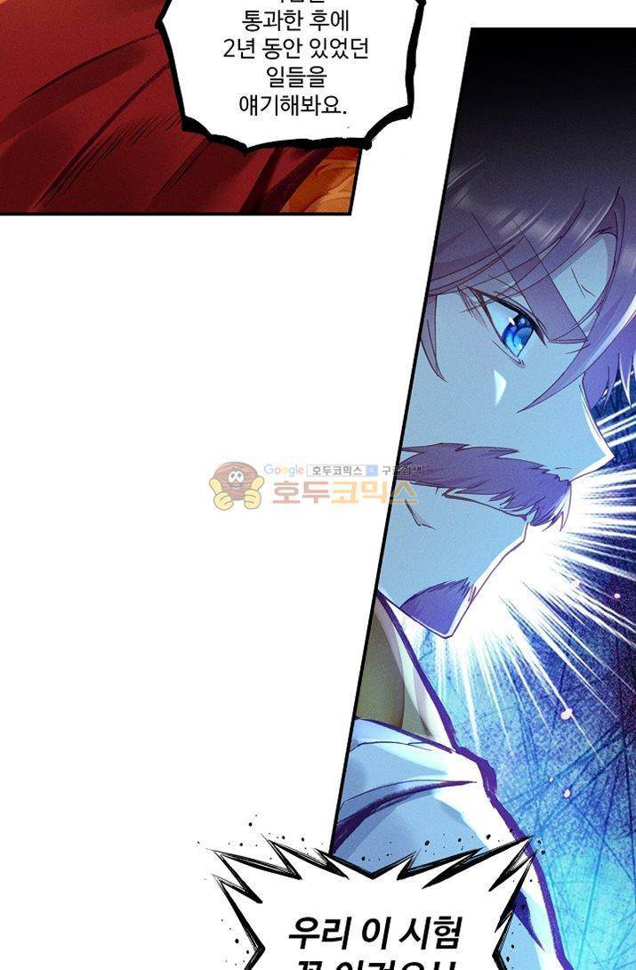 신인왕좌 175화 9