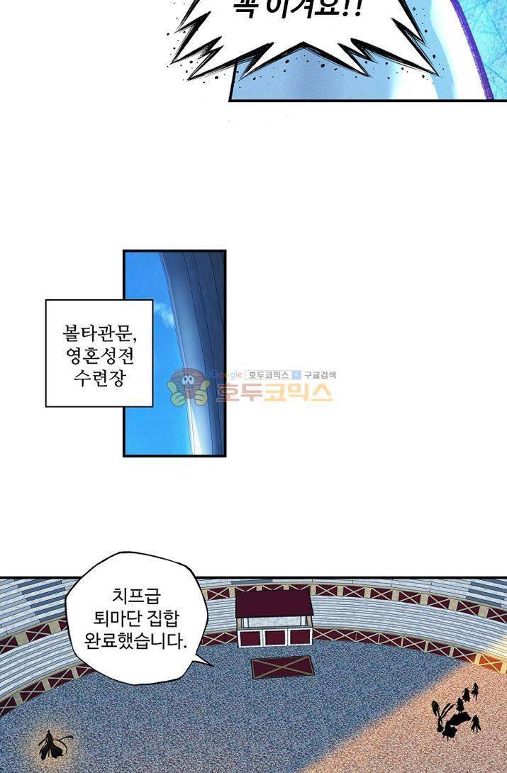 신인왕좌 175화 10