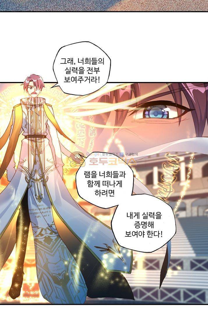 신인왕좌 175화 11