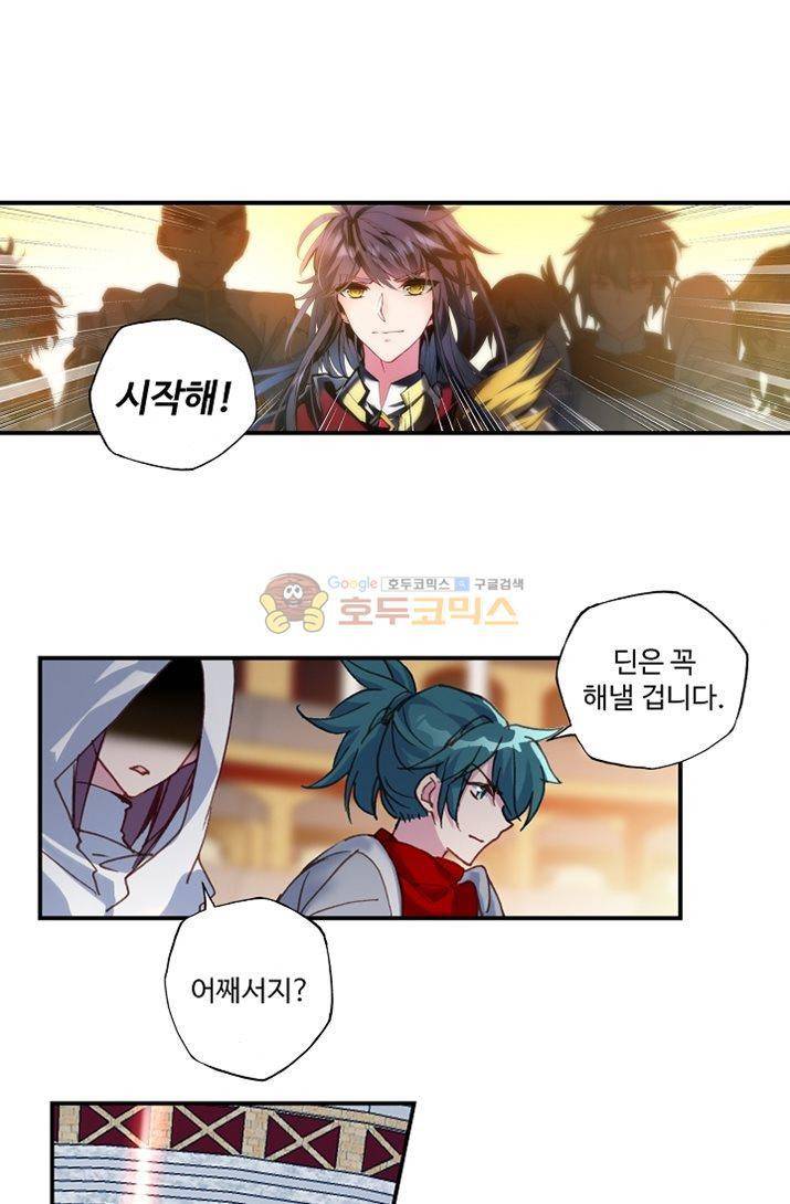 신인왕좌 175화 12