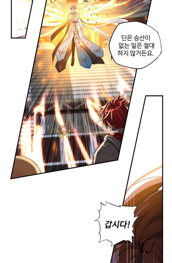 신인왕좌 175화 14