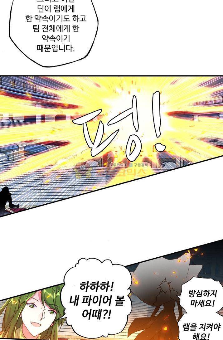 신인왕좌 175화 16