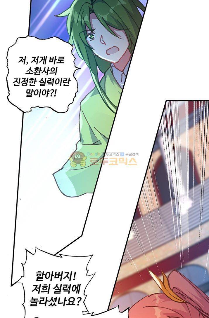 신인왕좌 175화 21