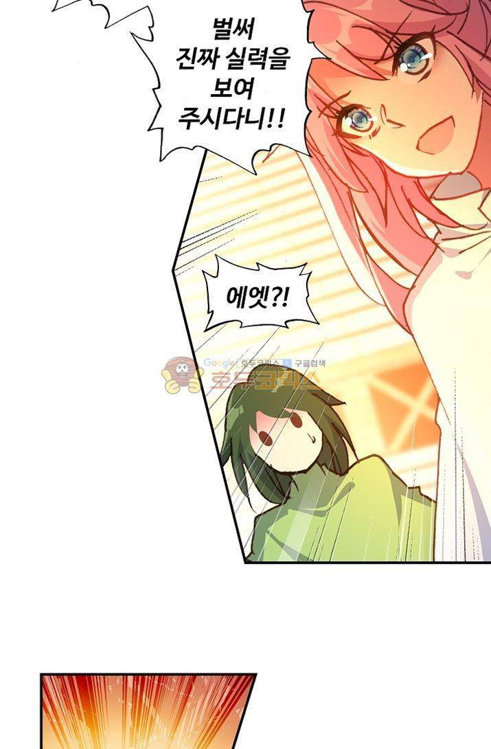 신인왕좌 175화 22