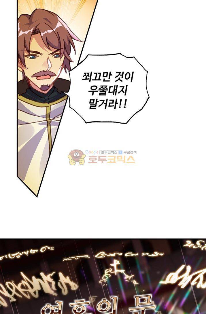 신인왕좌 175화 23