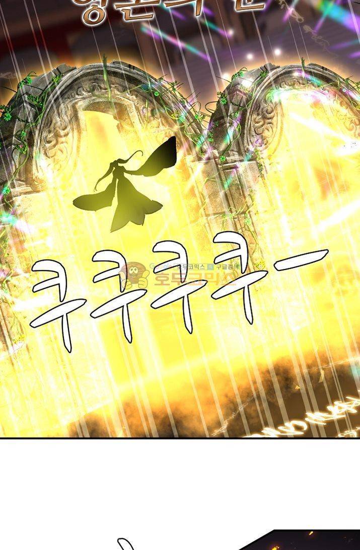 신인왕좌 175화 24