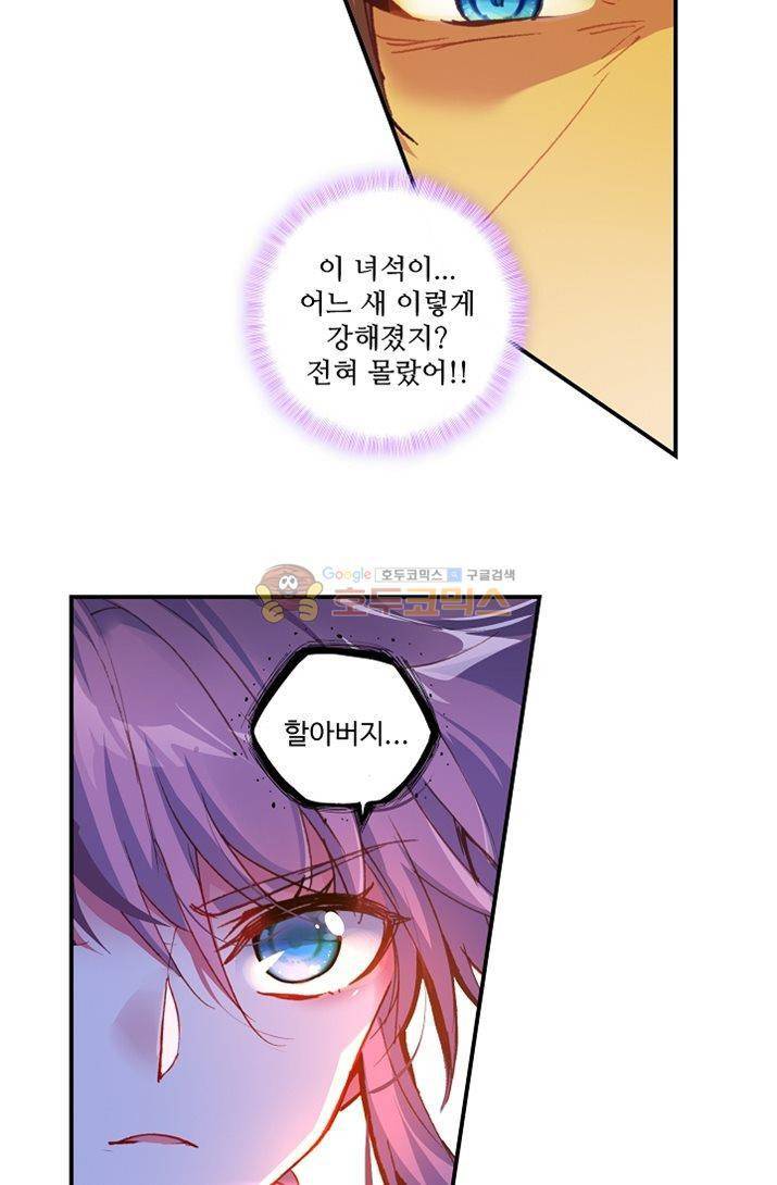 신인왕좌 175화 26