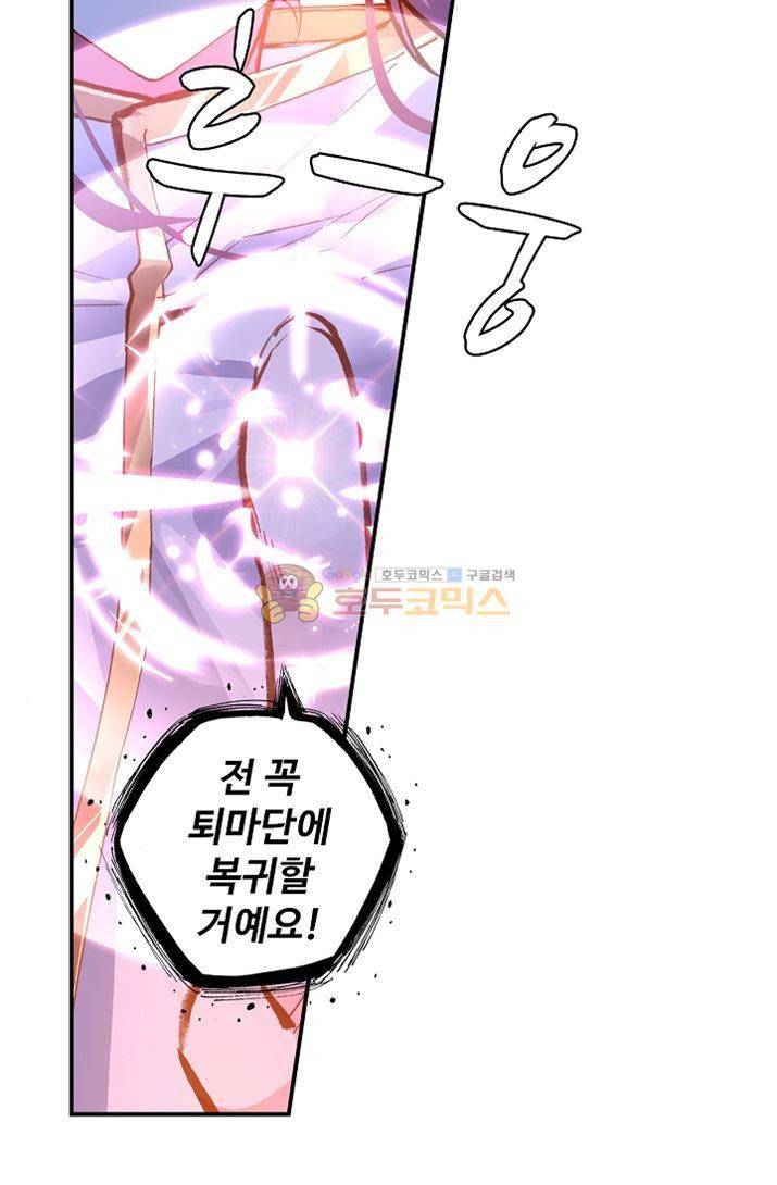신인왕좌 175화 27