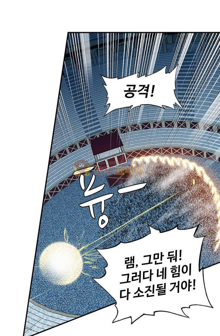 신인왕좌 175화 28