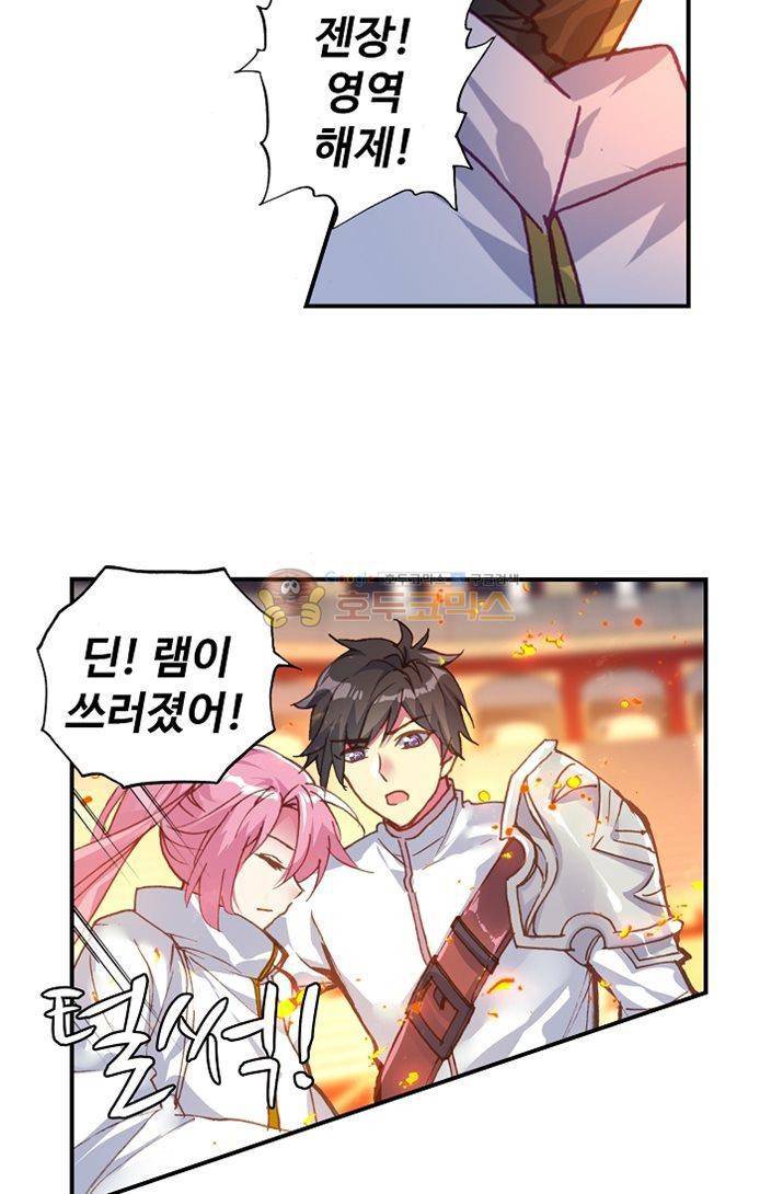 신인왕좌 175화 30