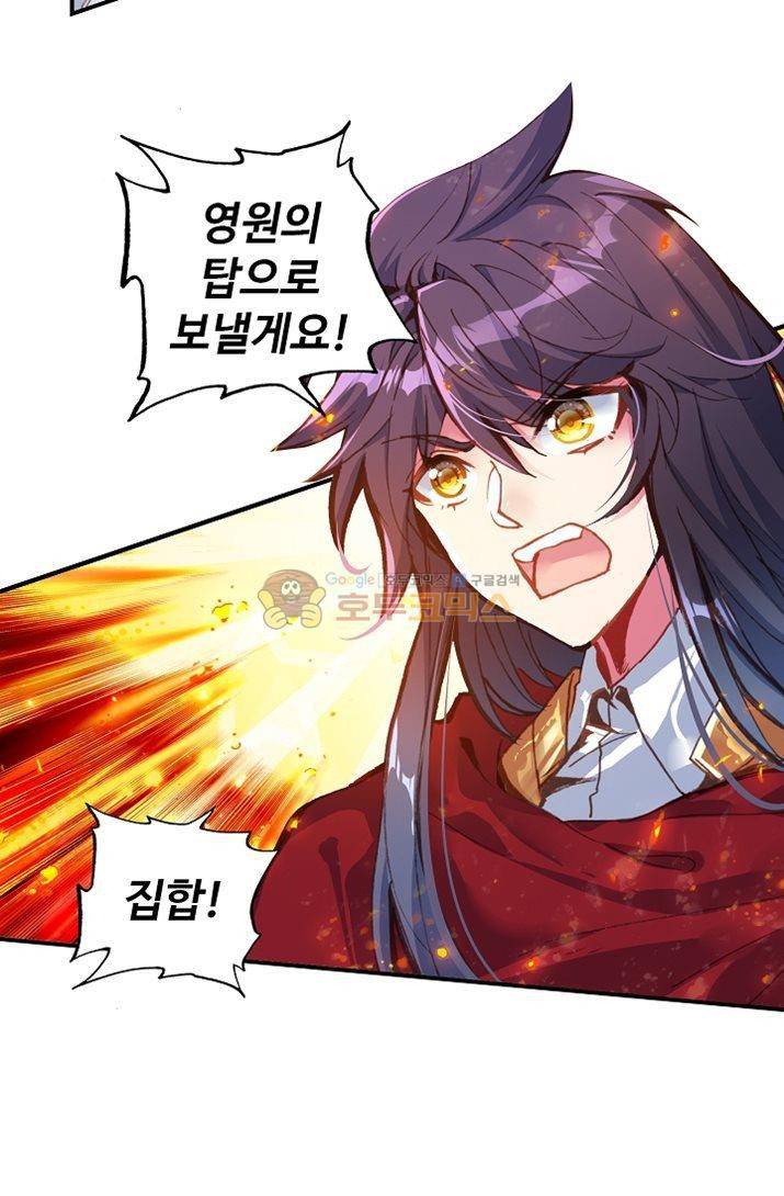 신인왕좌 175화 31