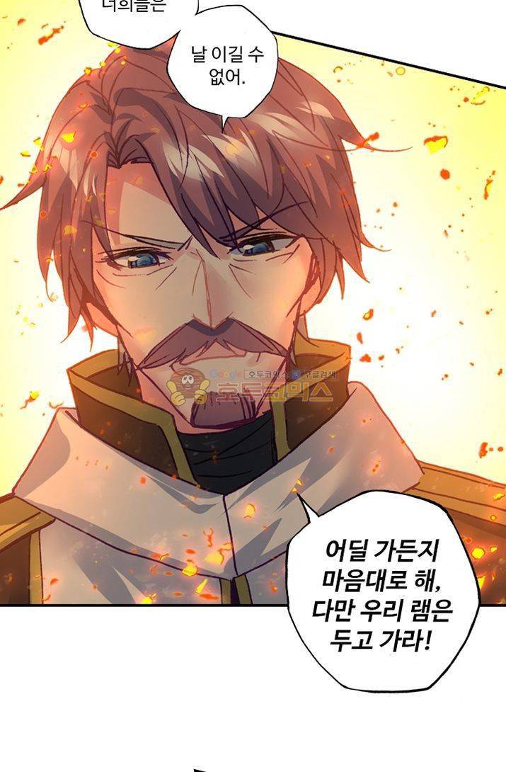 신인왕좌 175화 34