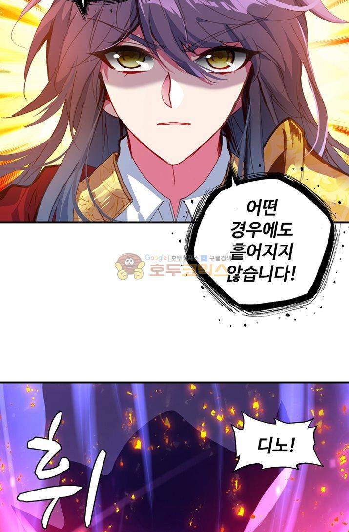 신인왕좌 175화 36