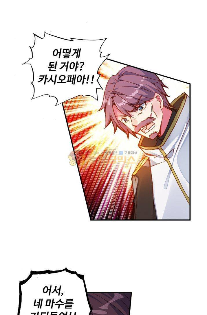 신인왕좌 175화 42