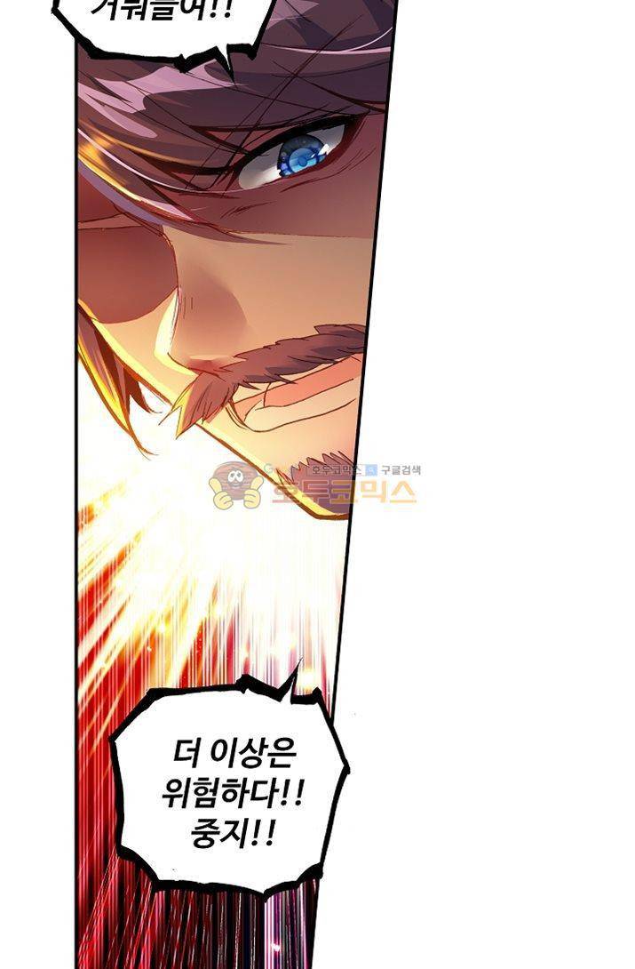 신인왕좌 175화 43