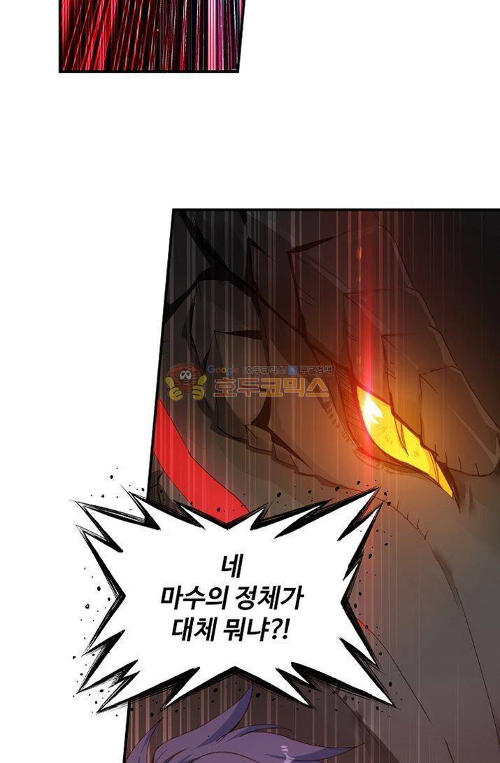 신인왕좌 175화 44