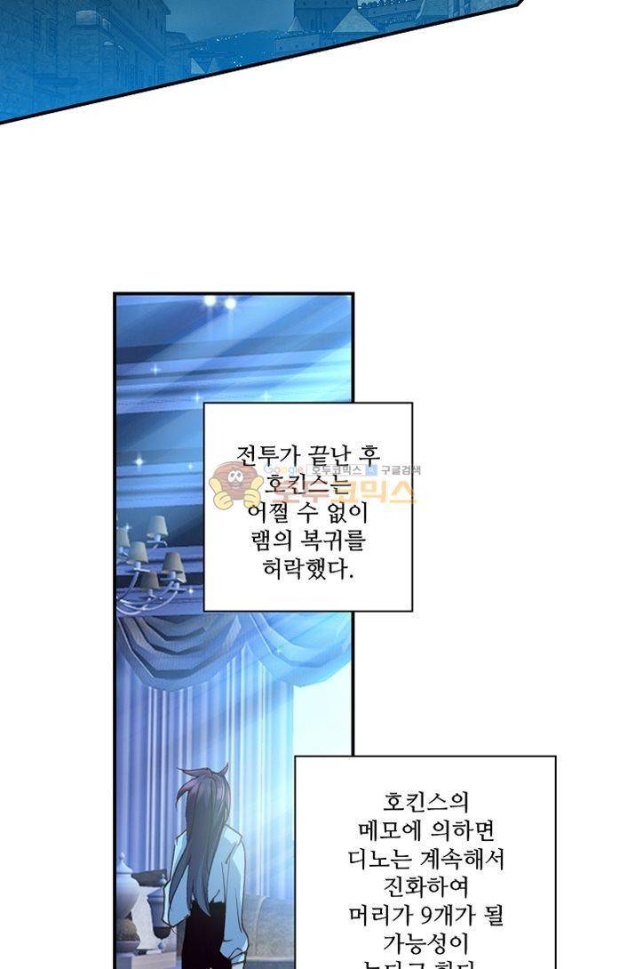 신인왕좌 175화 47