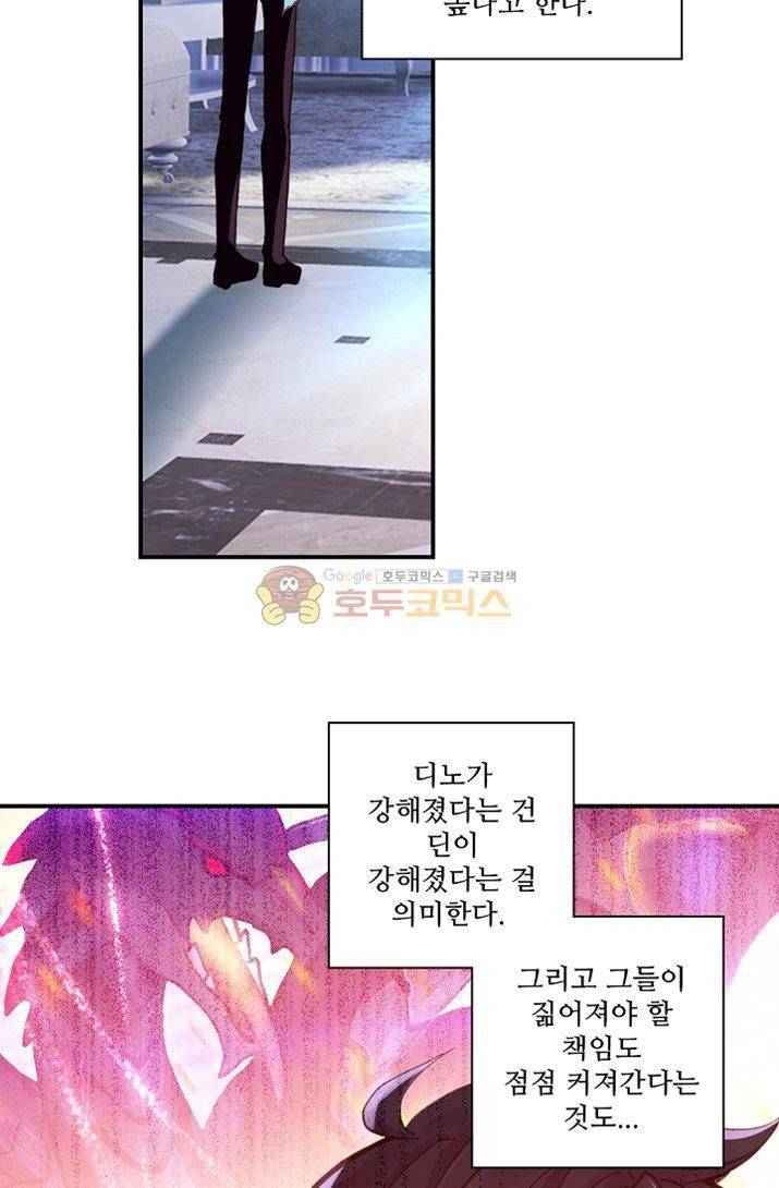 신인왕좌 175화 48