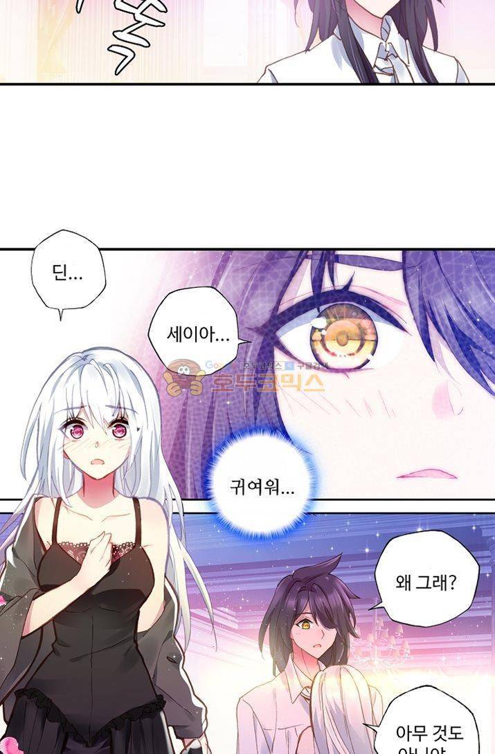 신인왕좌 175화 50