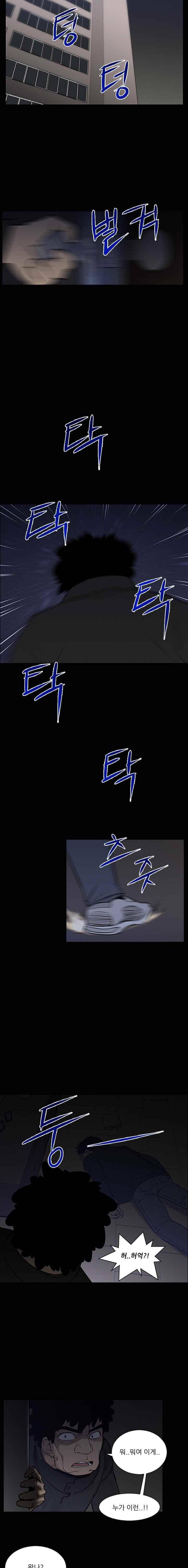 내가 안했어요 48화 3
